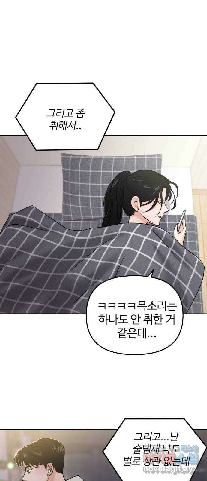 대충 캠퍼스로맨스임 24화 67