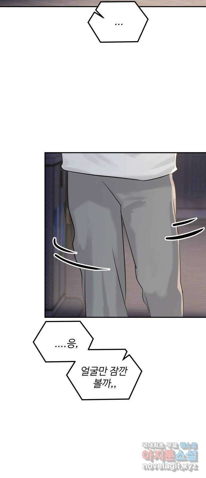 대충 캠퍼스로맨스임 24화 69