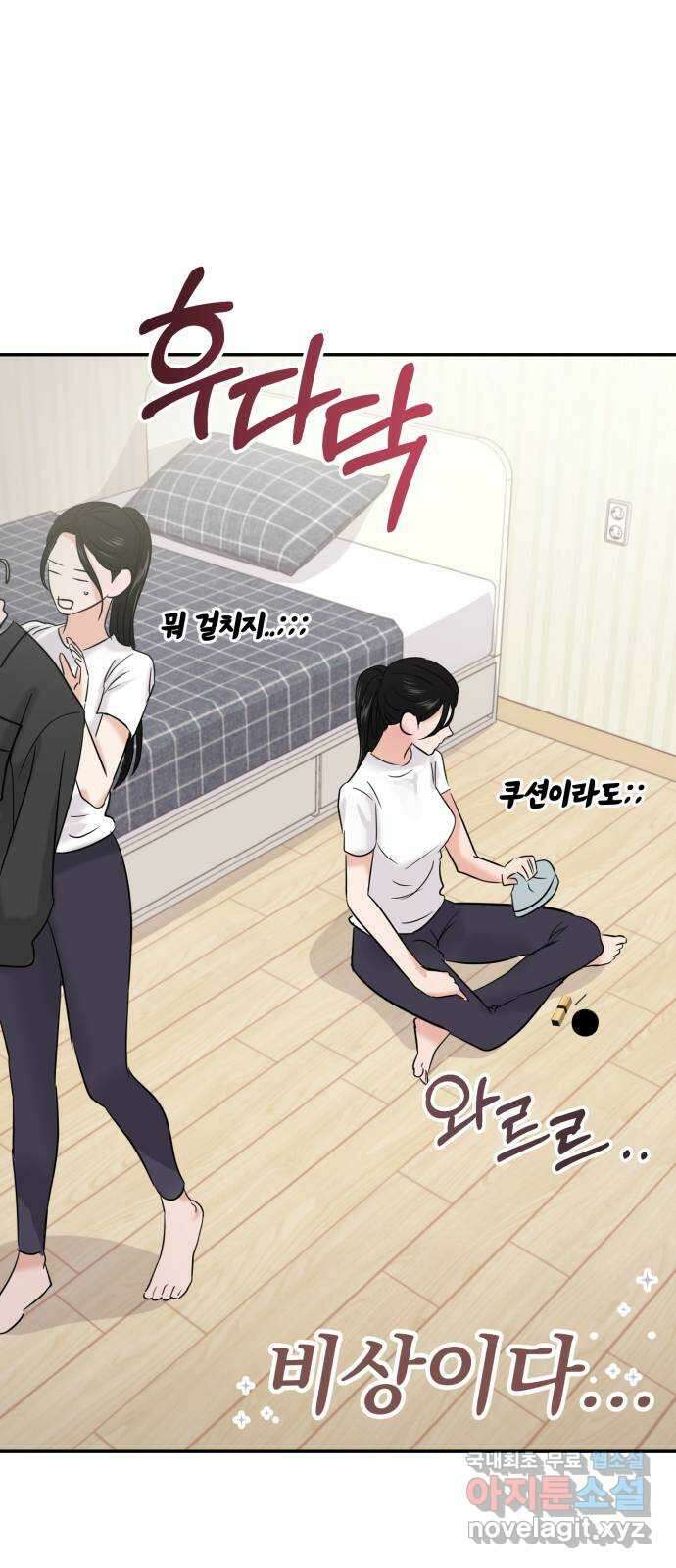 대충 캠퍼스로맨스임 24화 73