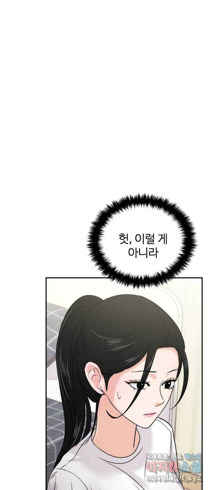 대충 캠퍼스로맨스임 24화 74