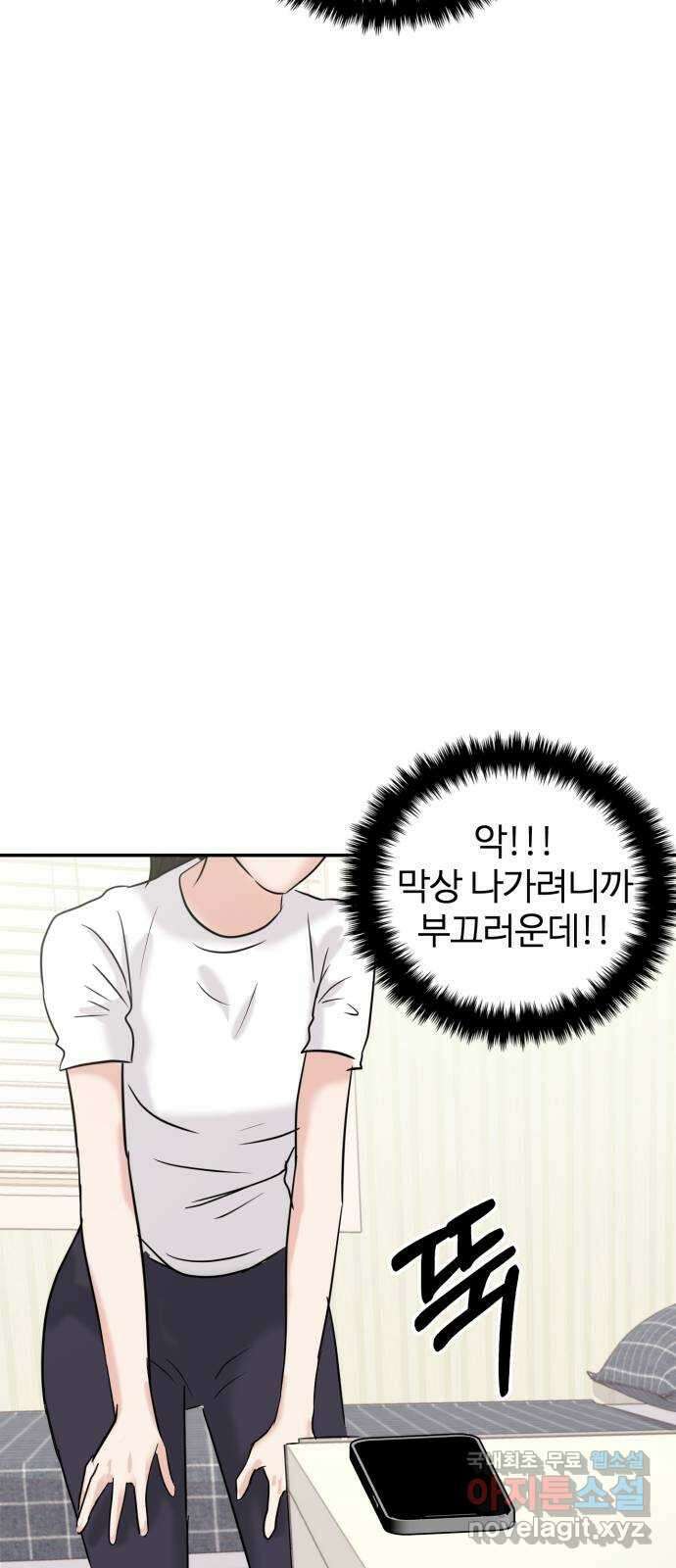 대충 캠퍼스로맨스임 24화 77