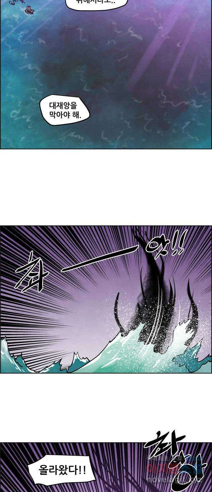 도사 가온 3부 47화 4