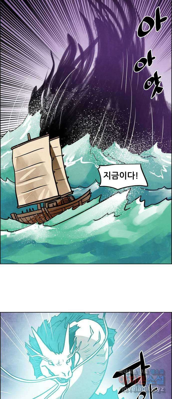 도사 가온 3부 47화 5