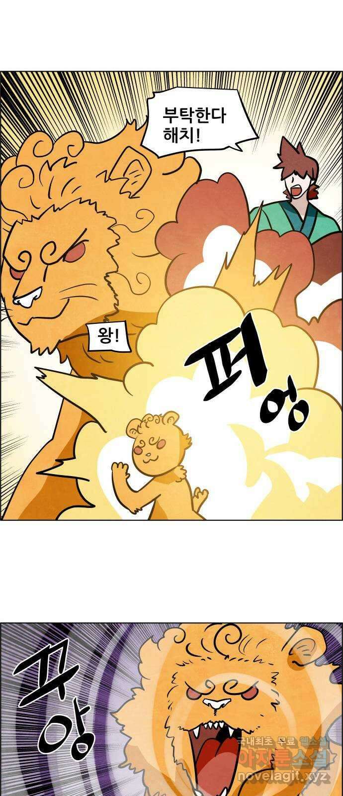 도사 가온 3부 47화 7