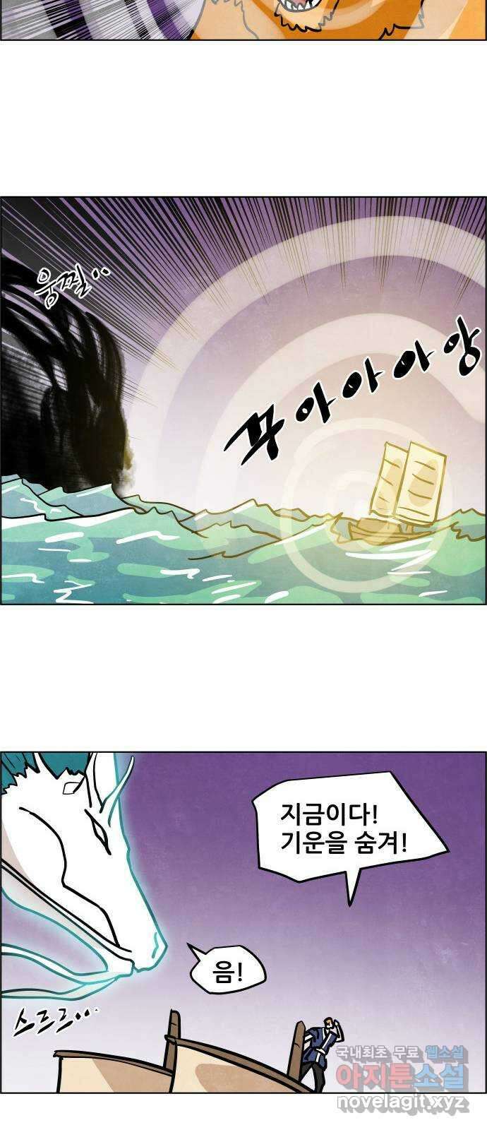 도사 가온 3부 47화 8