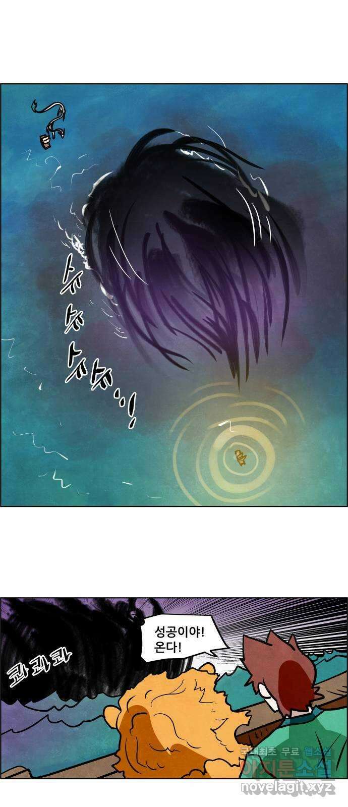 도사 가온 3부 47화 9