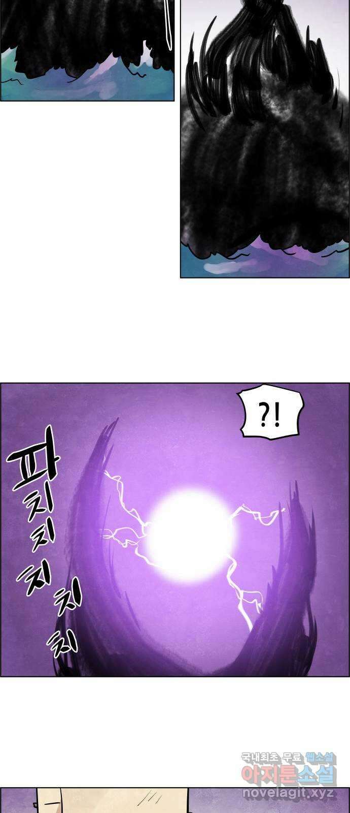 도사 가온 3부 47화 13