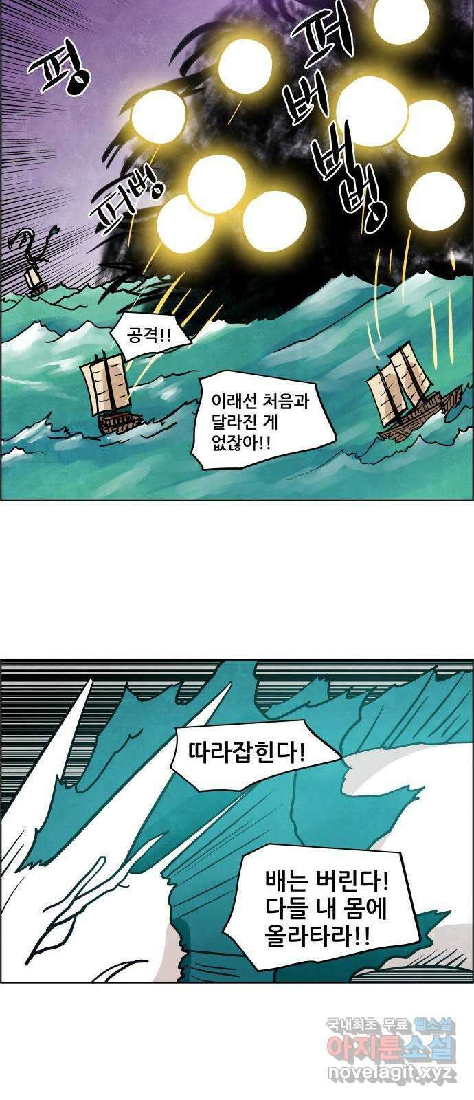 도사 가온 3부 47화 16
