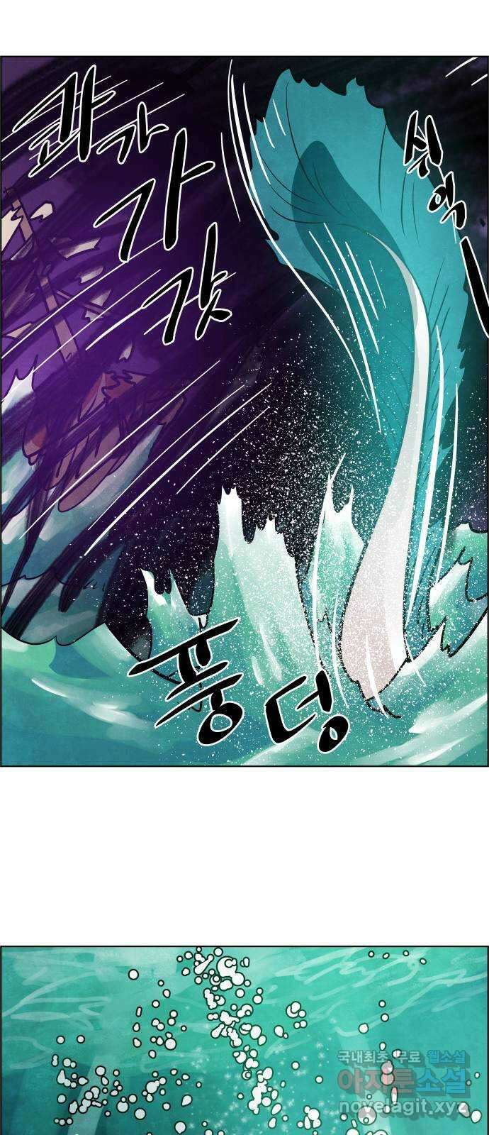 도사 가온 3부 47화 17