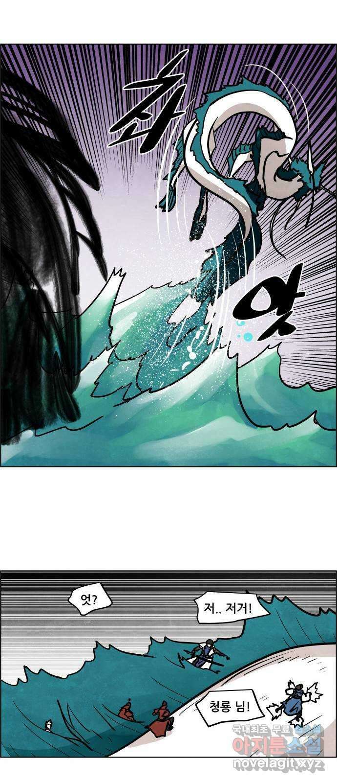 도사 가온 3부 47화 19