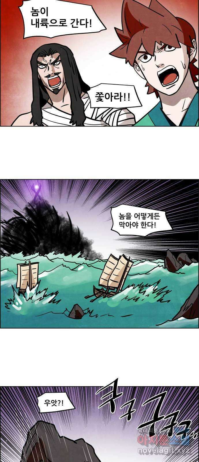 도사 가온 3부 47화 22