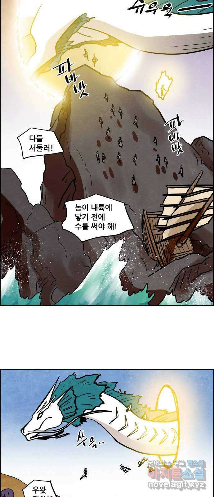 도사 가온 3부 47화 25
