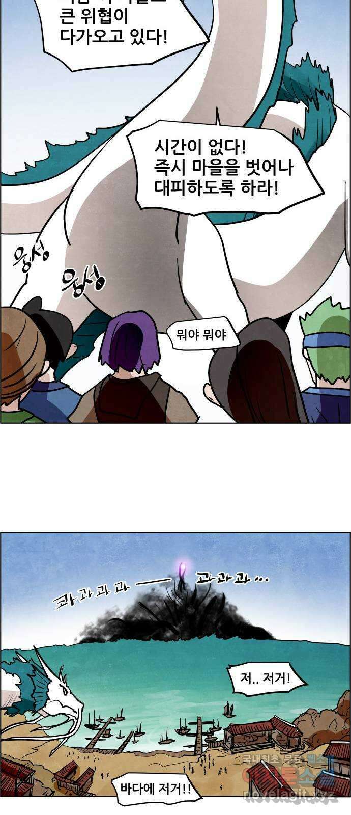 도사 가온 3부 47화 27