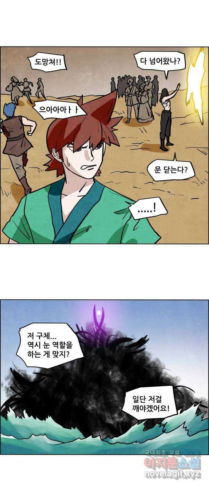 도사 가온 3부 47화 28