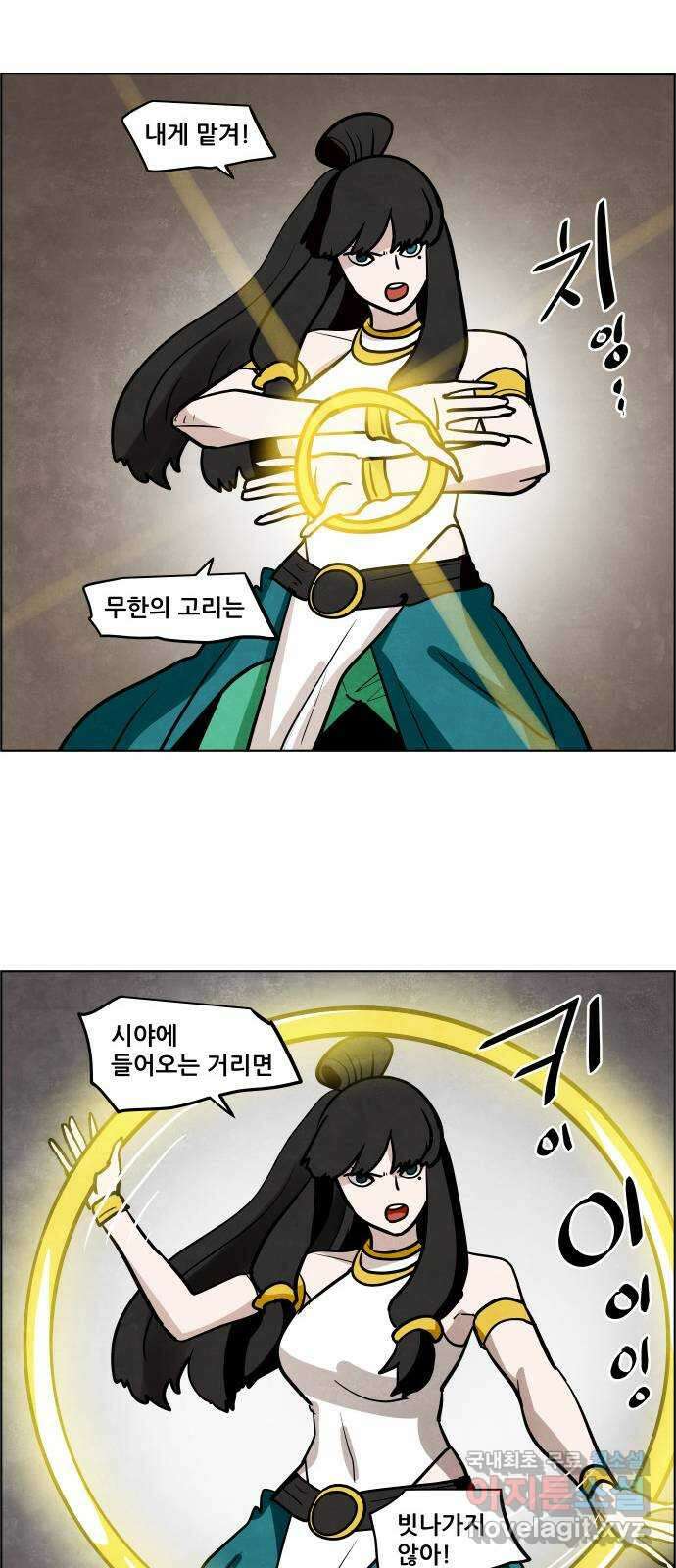 도사 가온 3부 47화 29