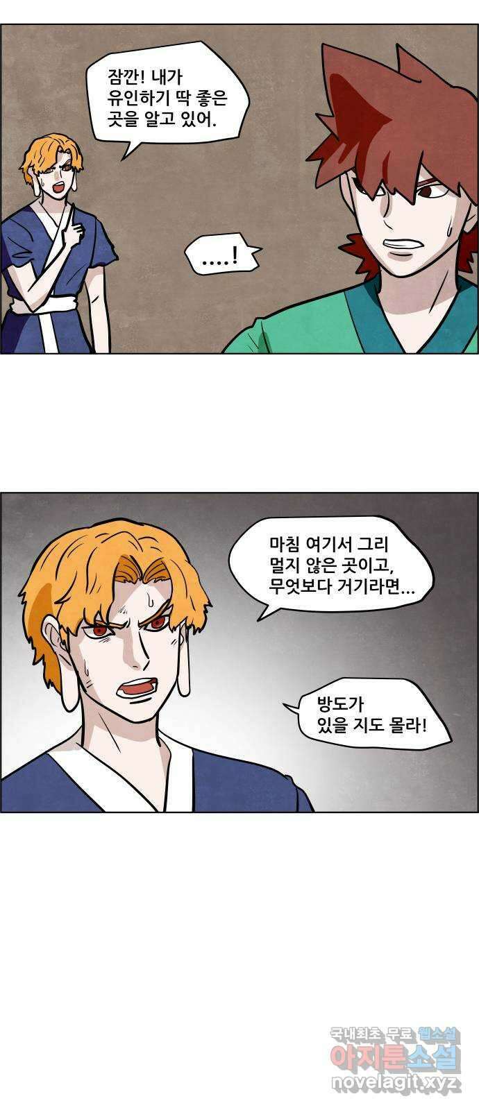 도사 가온 3부 47화 32