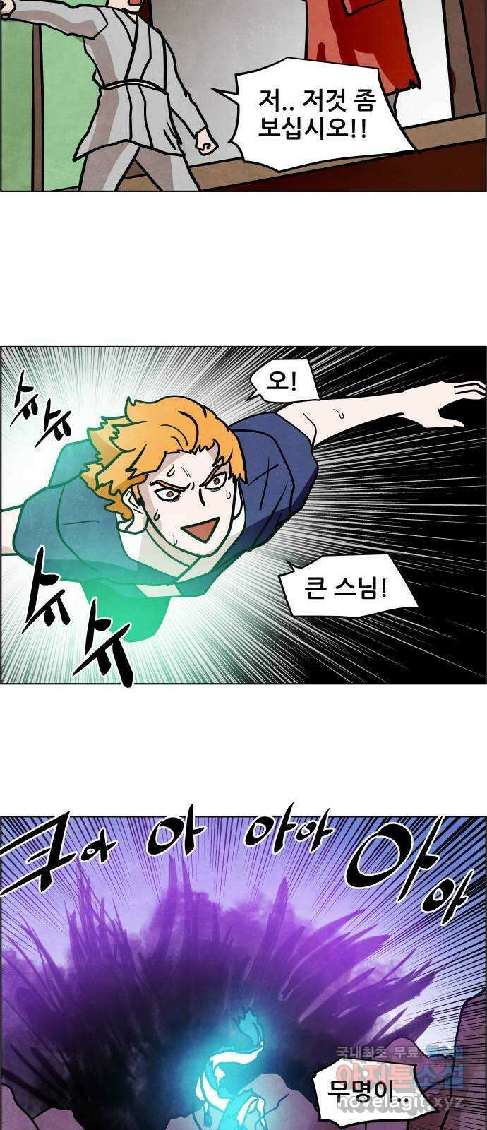 도사 가온 3부 47화 35