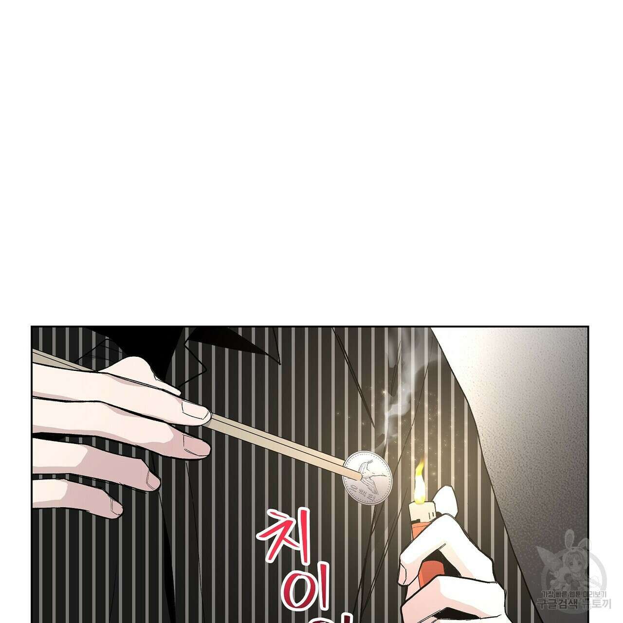 Blaze Out 6화 13
