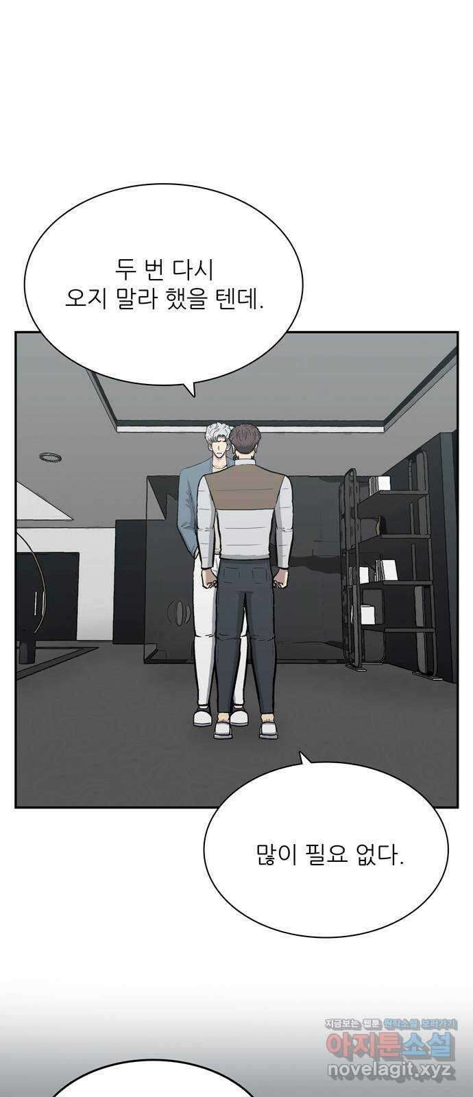 은둔코인 71화 1