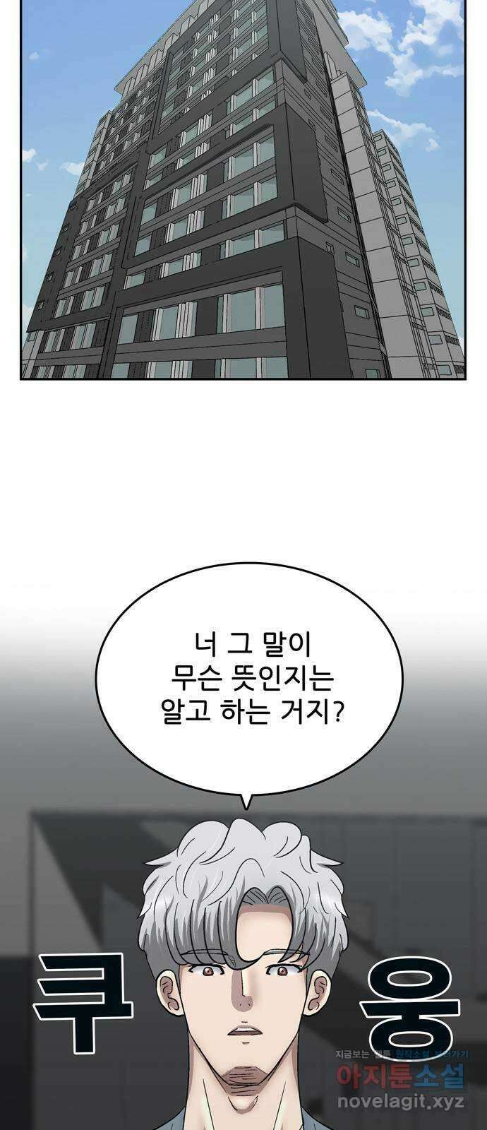 은둔코인 71화 4