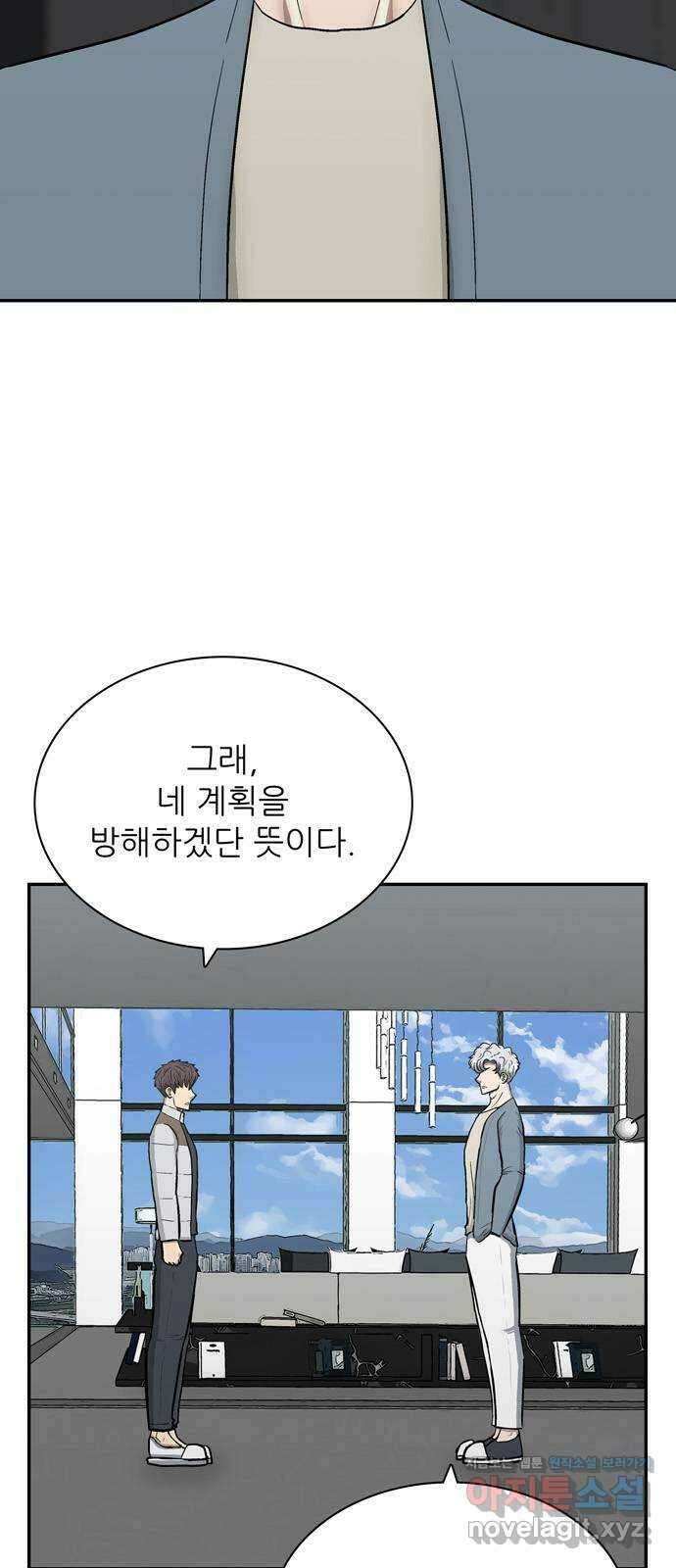 은둔코인 71화 5