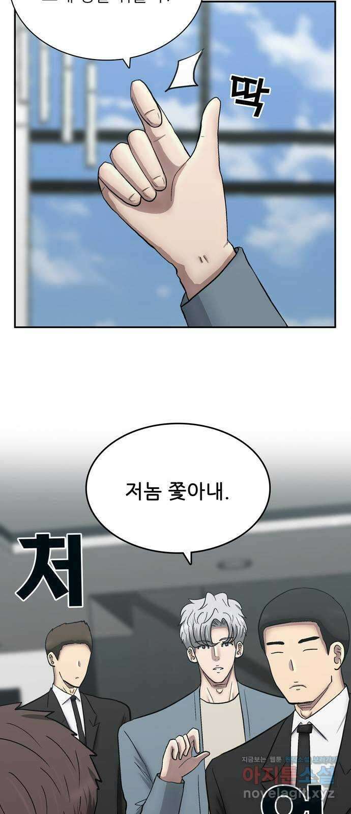 은둔코인 71화 11