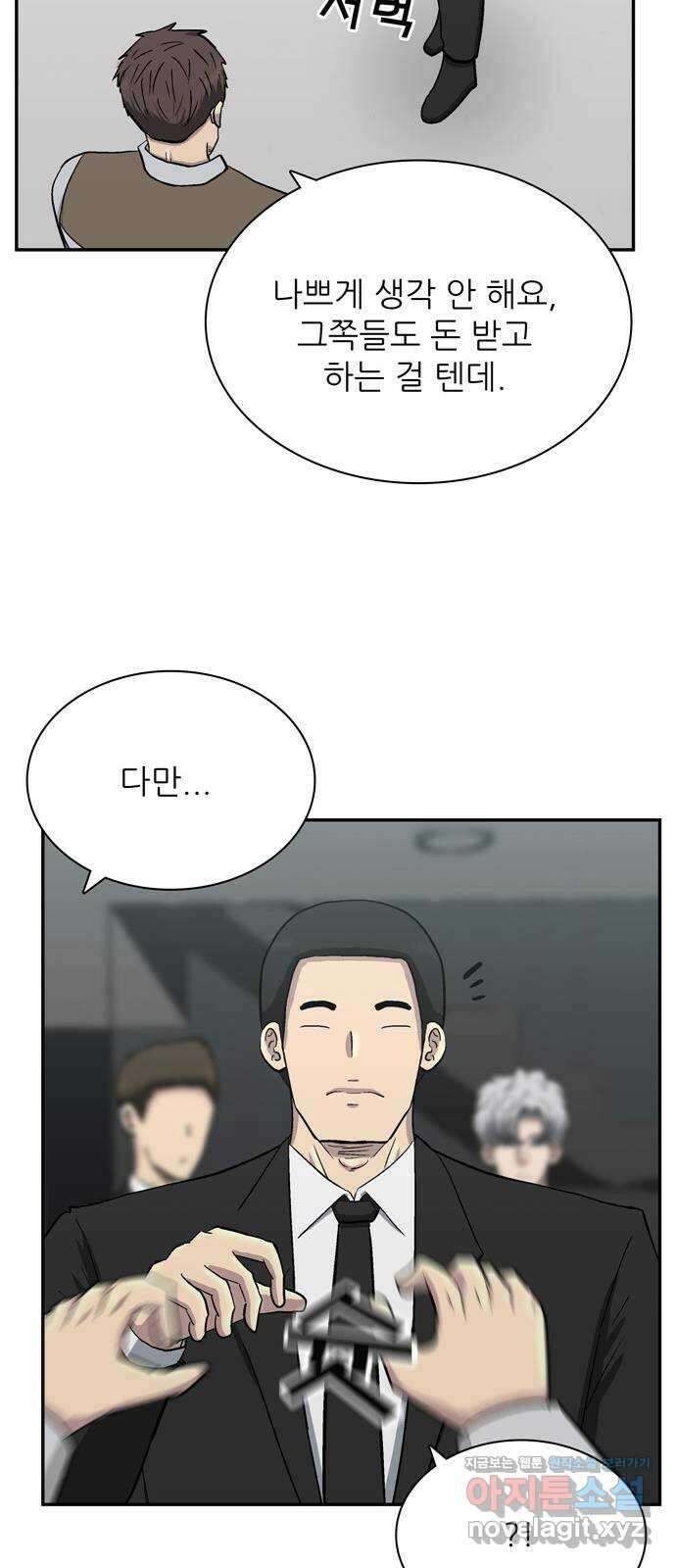 은둔코인 71화 13