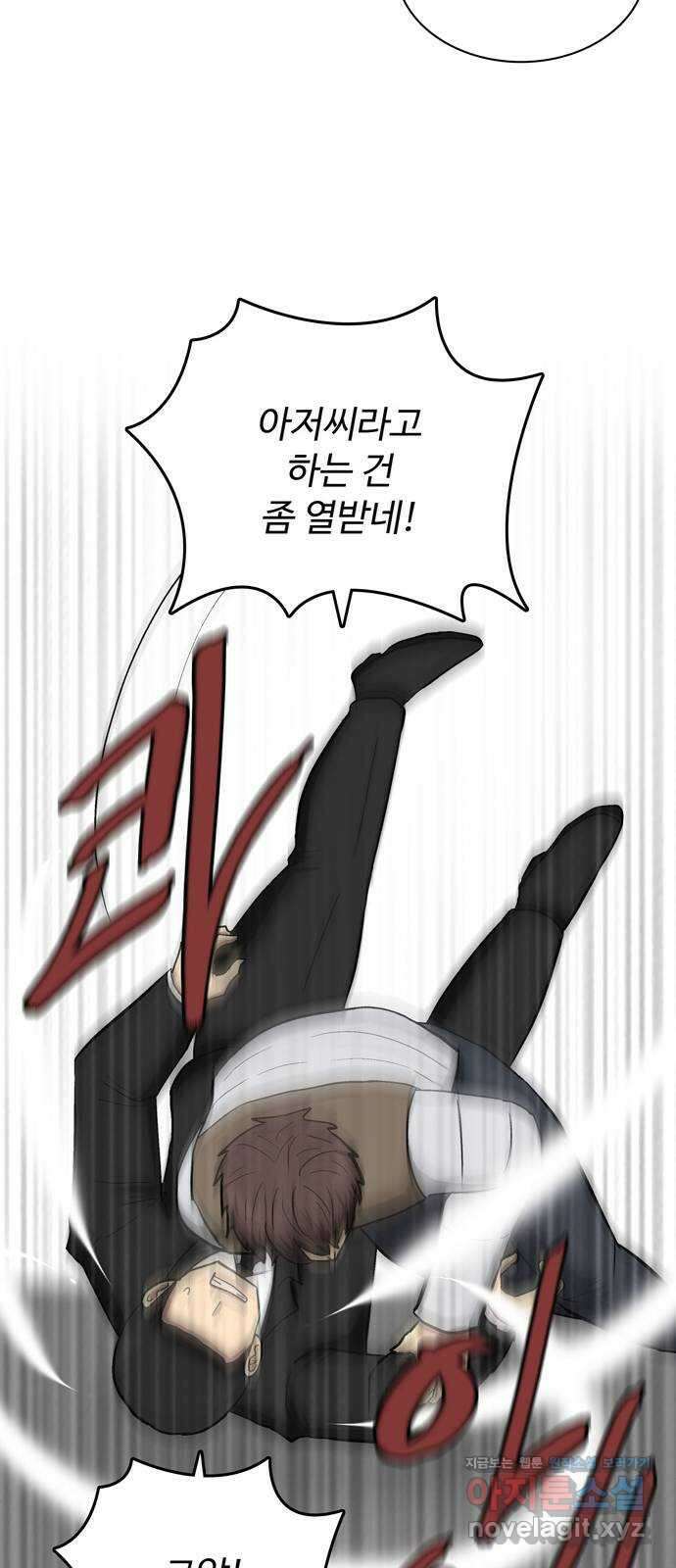 은둔코인 71화 14