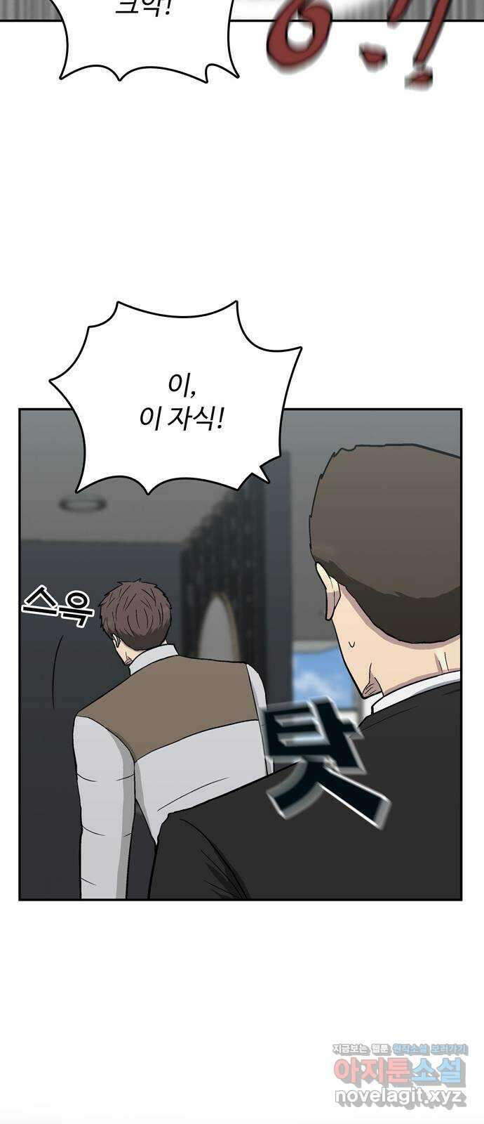 은둔코인 71화 15