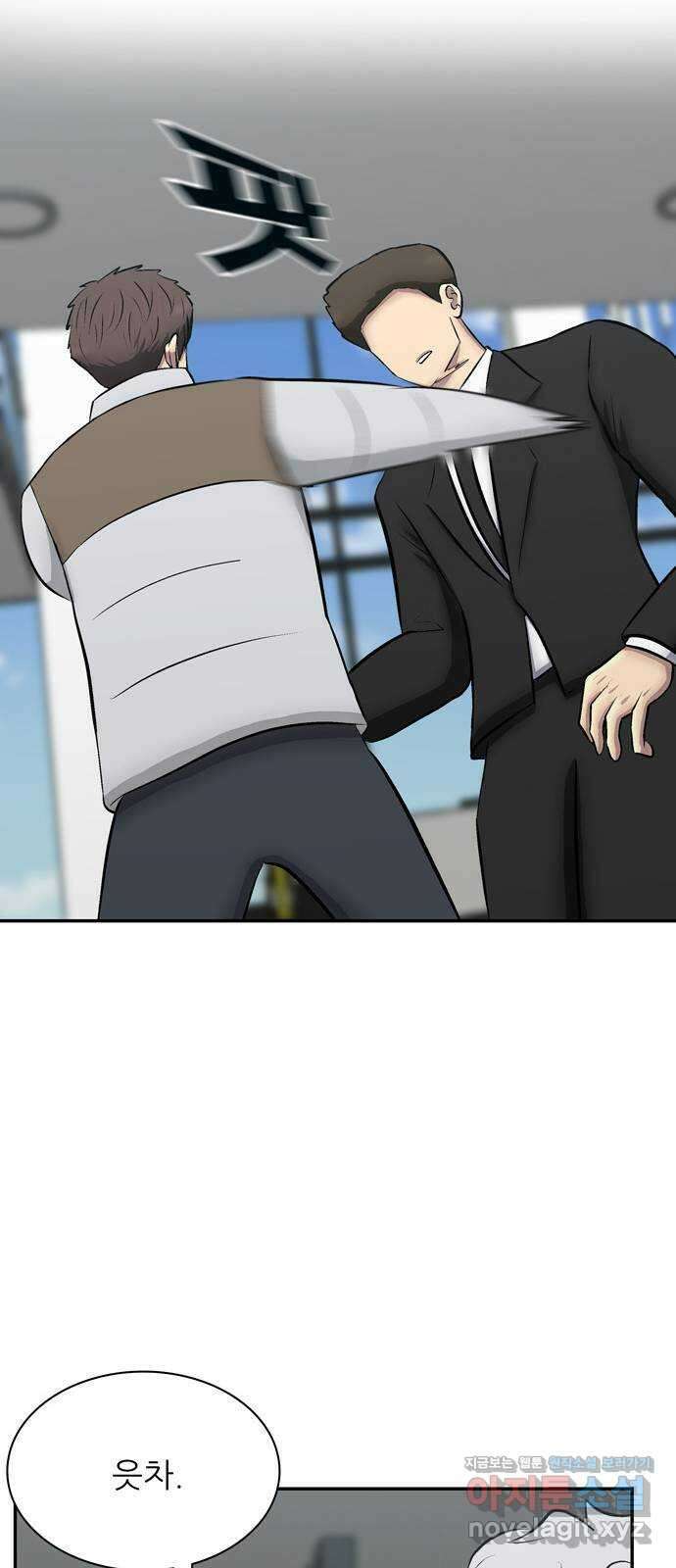 은둔코인 71화 16