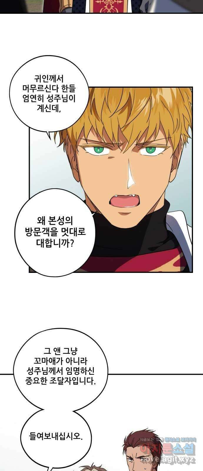 저무는 해, 시린 눈 116화 : 결혼이라고요?! (3) 4