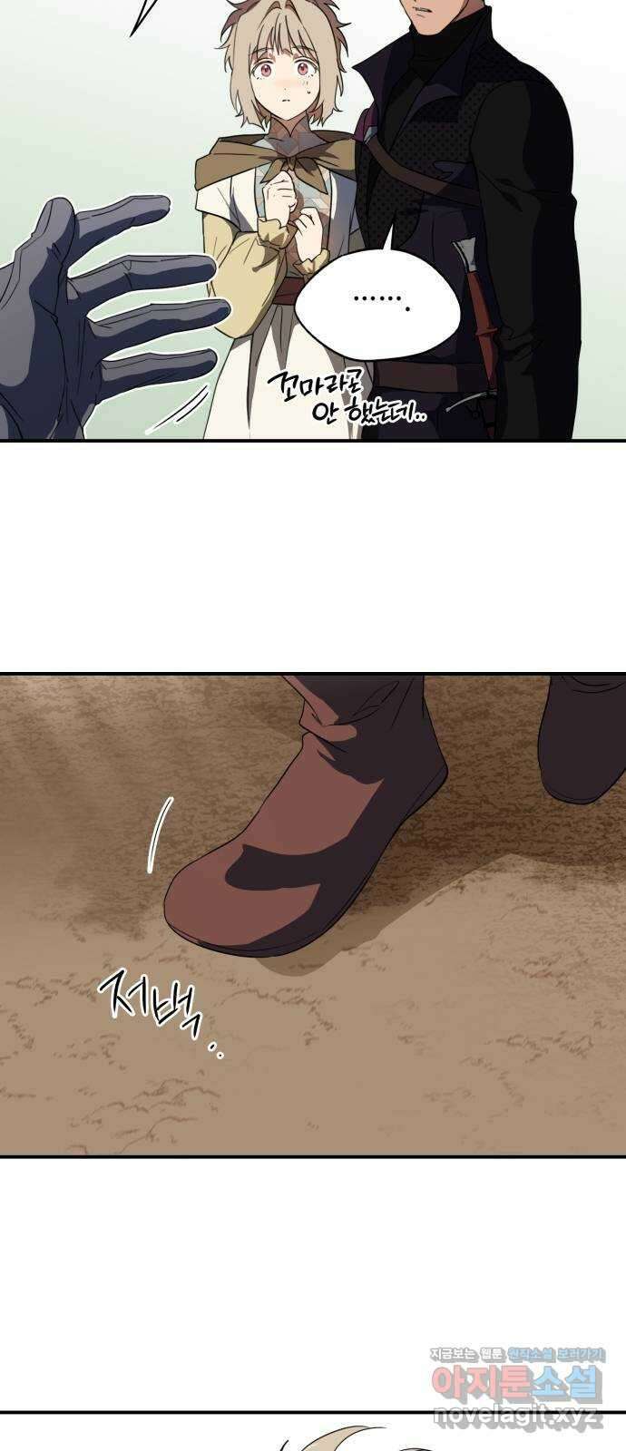 저무는 해, 시린 눈 116화 : 결혼이라고요?! (3) 5