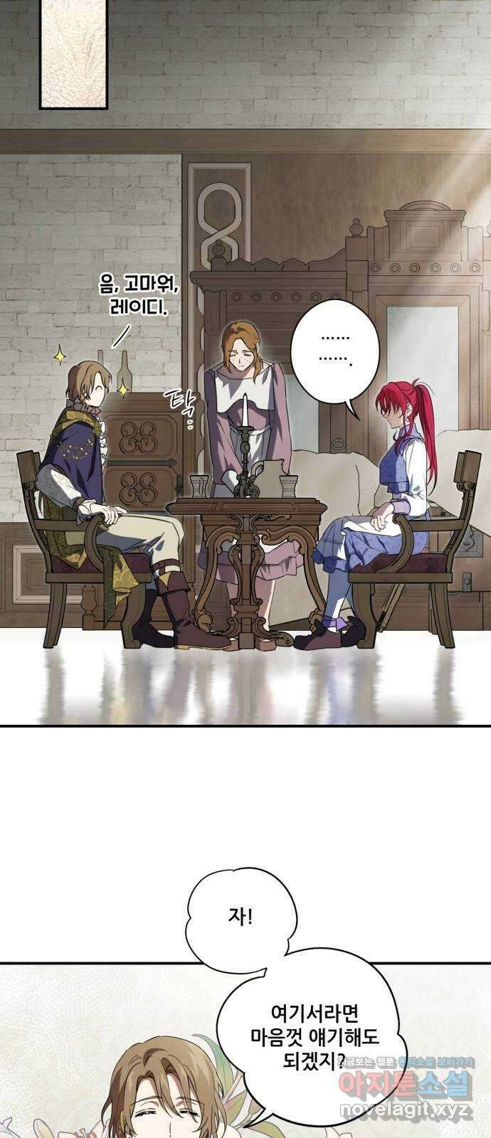 저무는 해, 시린 눈 116화 : 결혼이라고요?! (3) 11