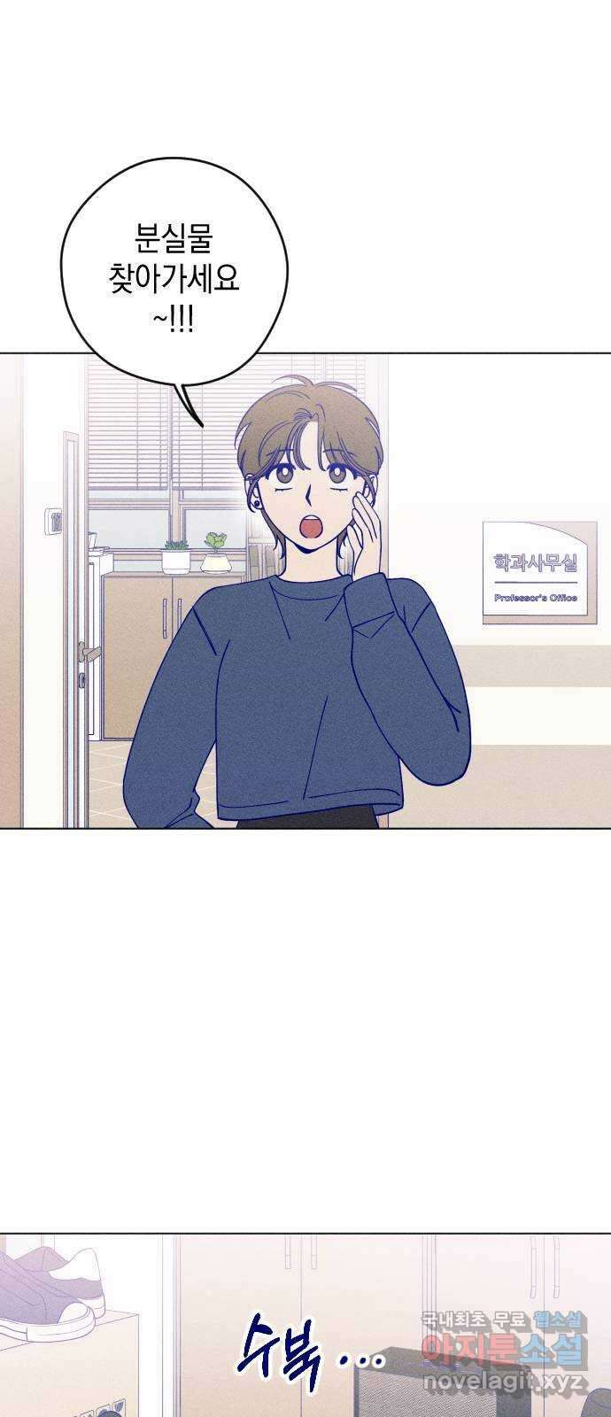 청춘일지 21화 1