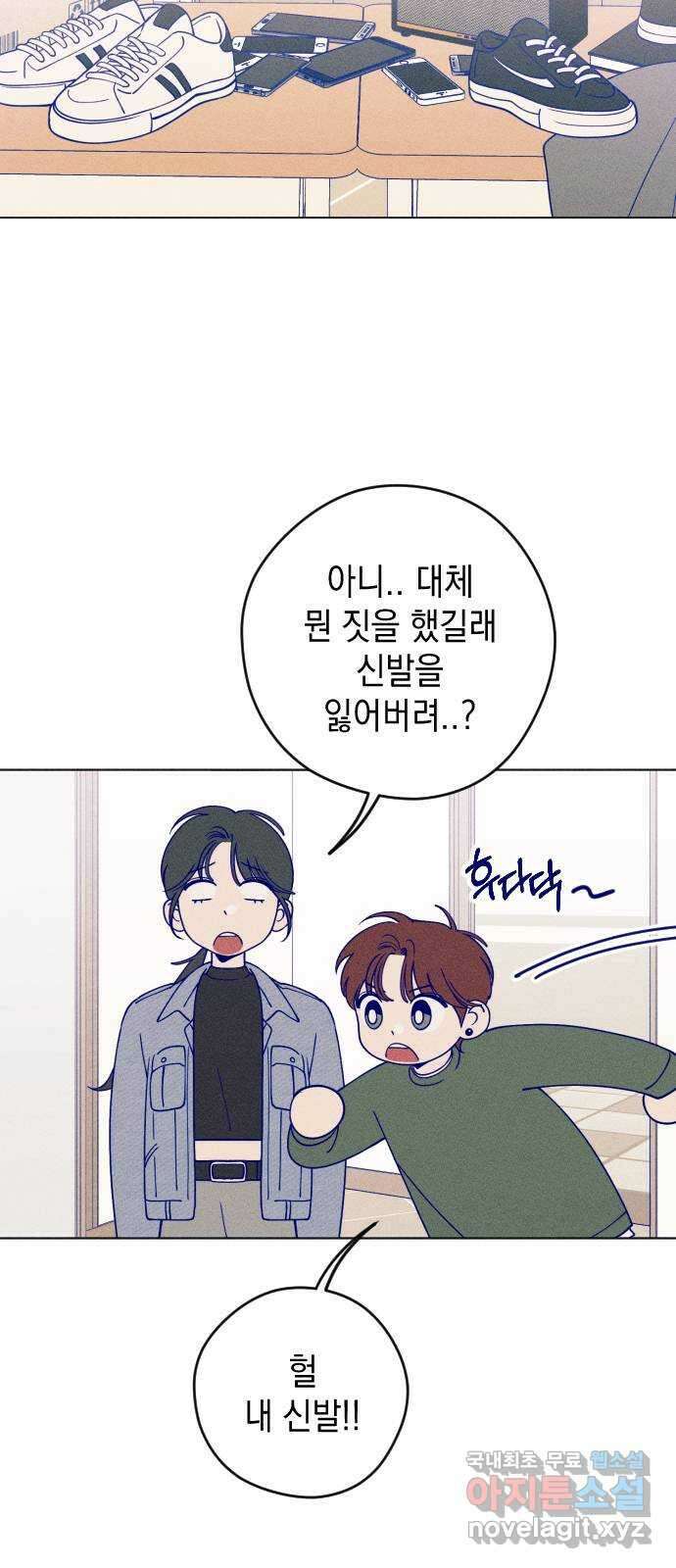 청춘일지 21화 2