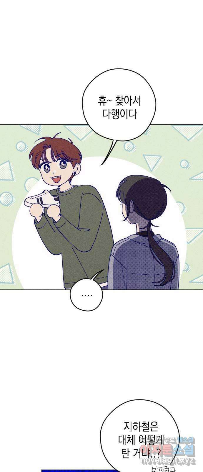 청춘일지 21화 3