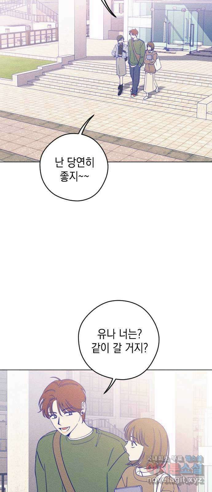 청춘일지 21화 5