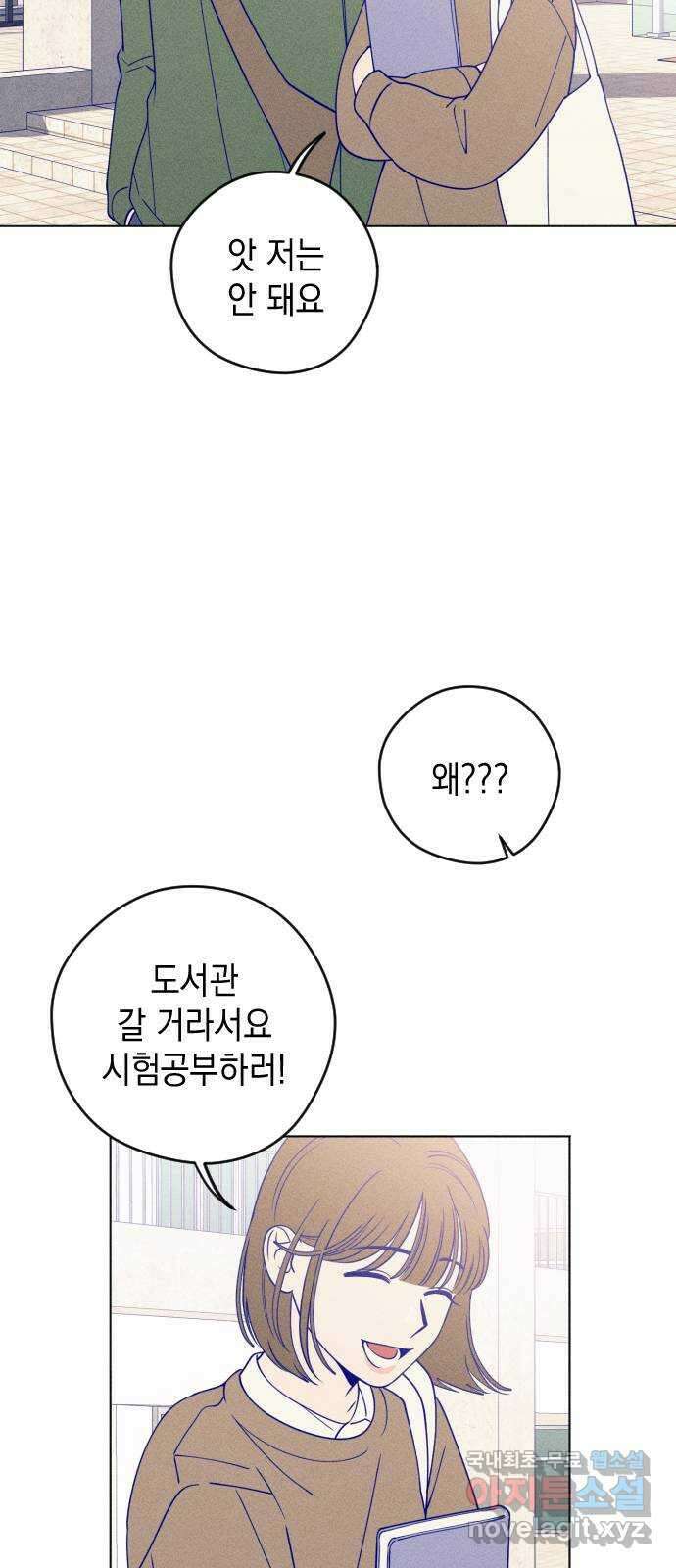 청춘일지 21화 6
