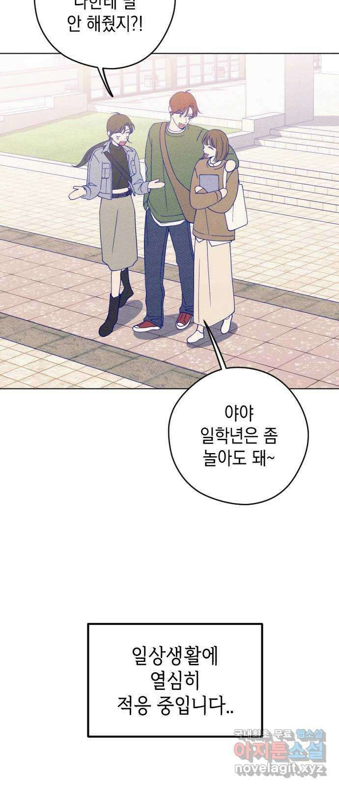 청춘일지 21화 10