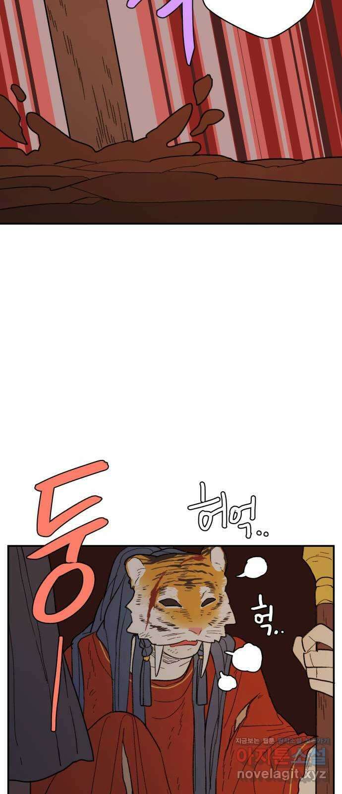 밤을 깨우는 마법 64화 한밤의 해돋이(12) 14