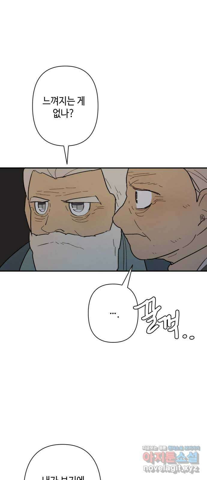 밤을 깨우는 마법 64화 한밤의 해돋이(12) 18