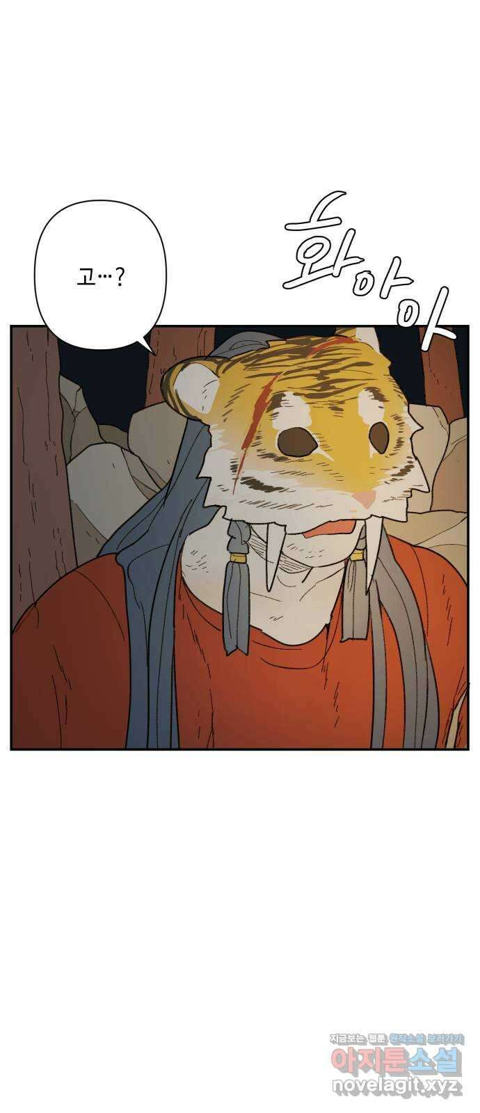 밤을 깨우는 마법 64화 한밤의 해돋이(12) 21