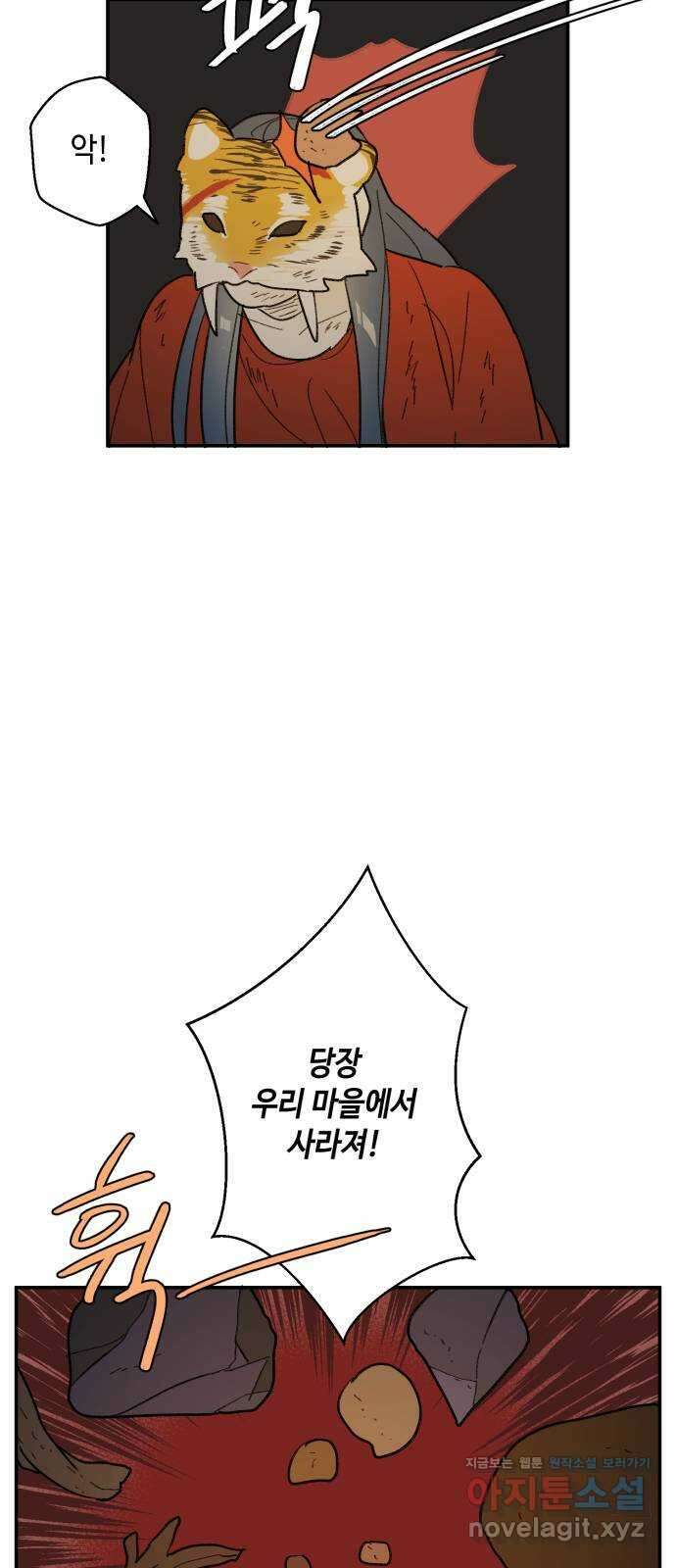 밤을 깨우는 마법 64화 한밤의 해돋이(12) 24