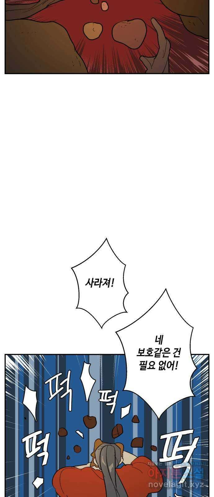 밤을 깨우는 마법 64화 한밤의 해돋이(12) 25
