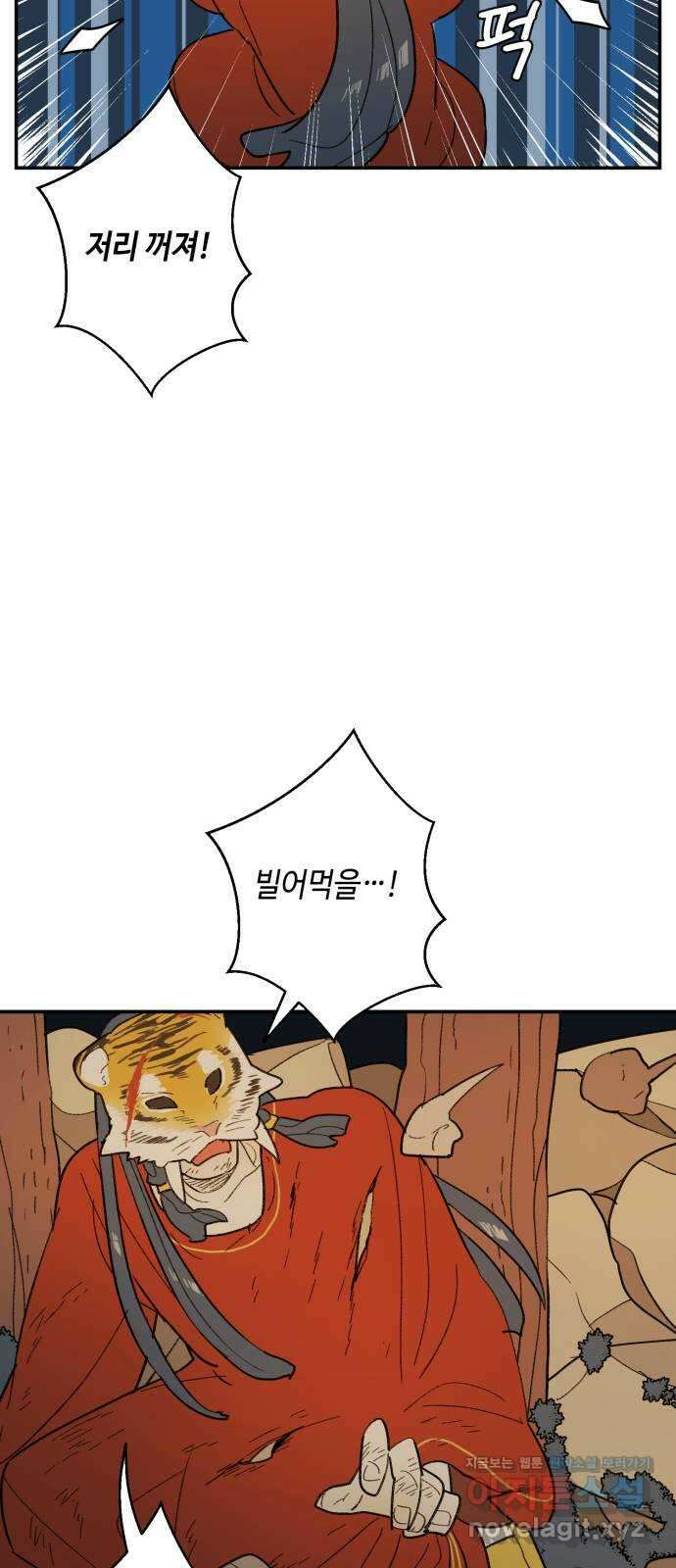 밤을 깨우는 마법 64화 한밤의 해돋이(12) 26