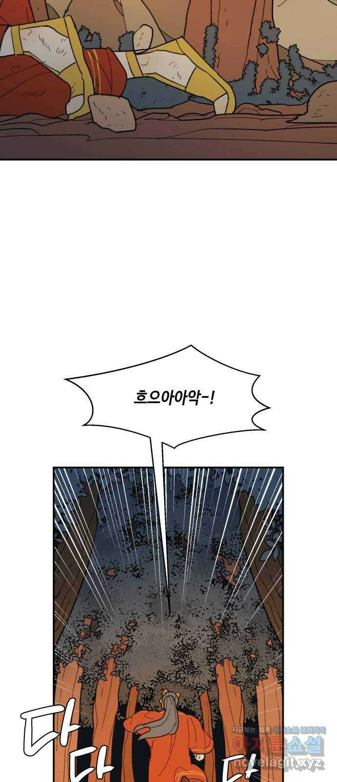 밤을 깨우는 마법 64화 한밤의 해돋이(12) 28