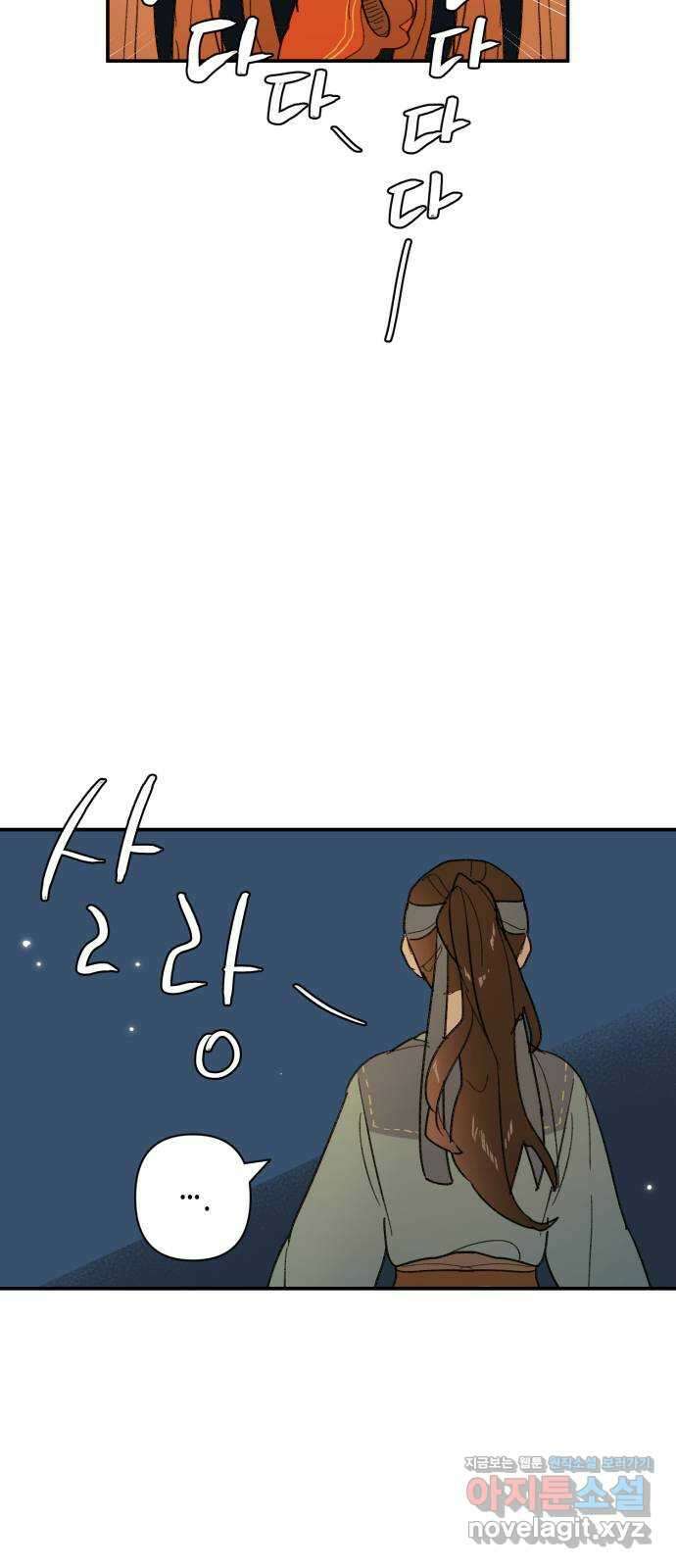 밤을 깨우는 마법 64화 한밤의 해돋이(12) 29