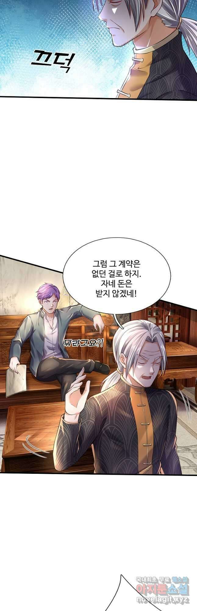 현세로 귀환한 최강 신선 130화 4
