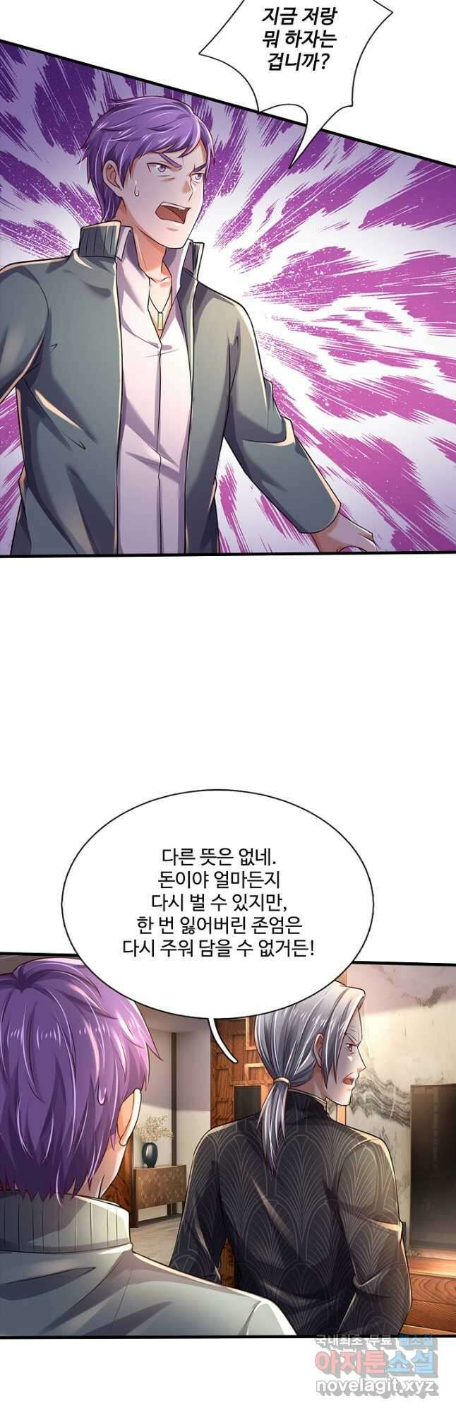 현세로 귀환한 최강 신선 130화 5