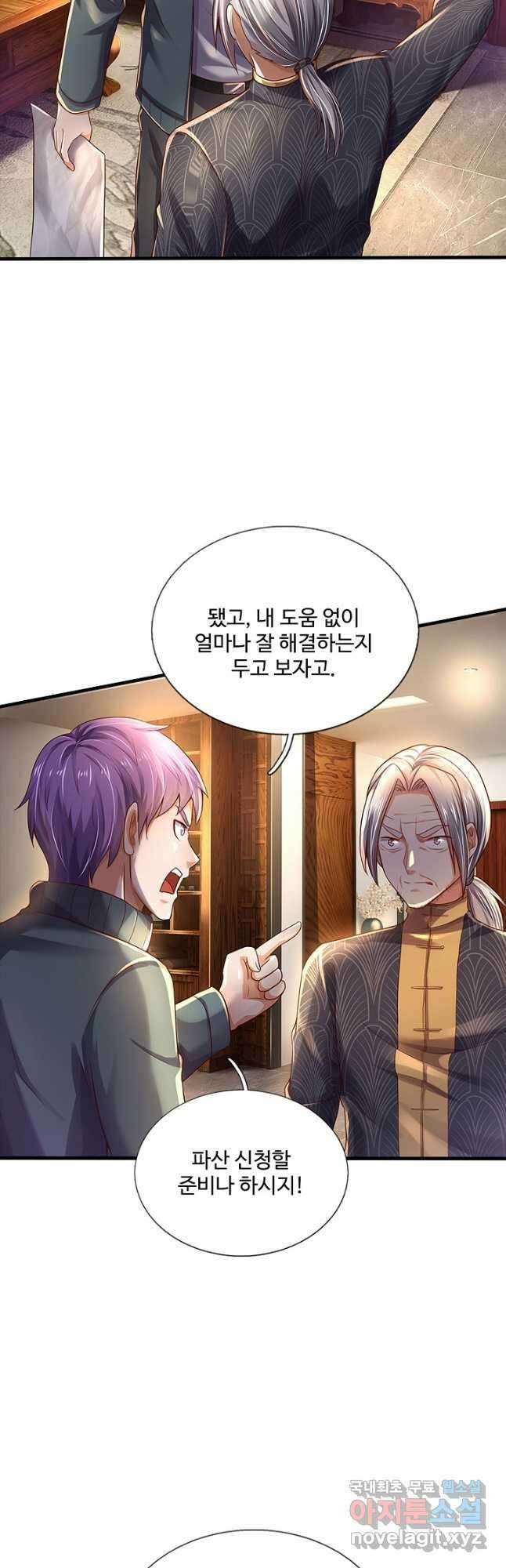 현세로 귀환한 최강 신선 130화 7